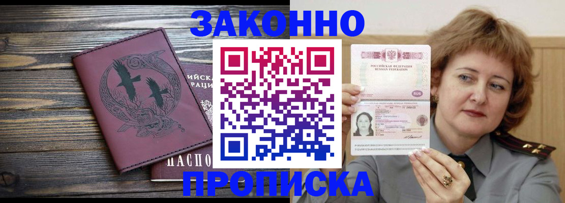 временная регистрация в квартире в Тюкалинске
