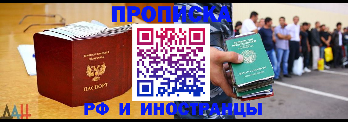 купить прописку в Тюкалинске