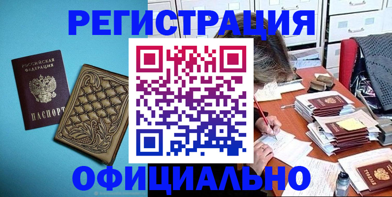 прописка в квартире в Тюкалинске