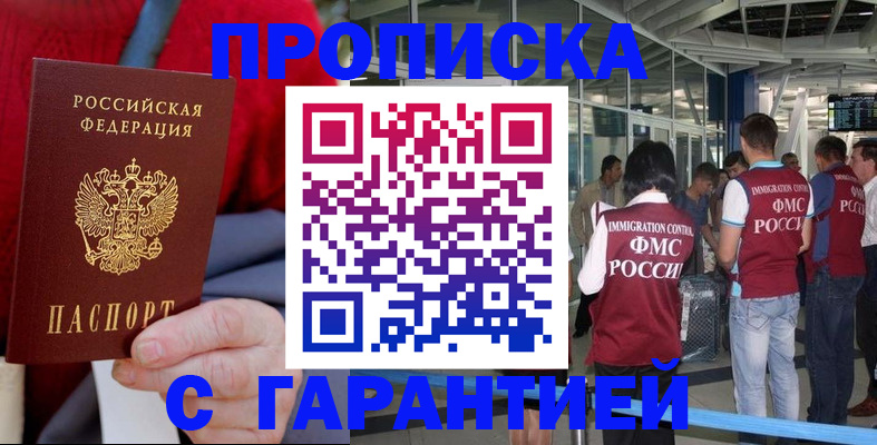 временная регистрация 2026 в Тюкалинске