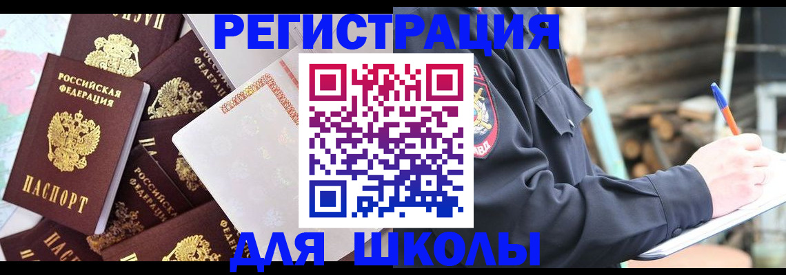 прописка иностранных граждан в Тюкалинске